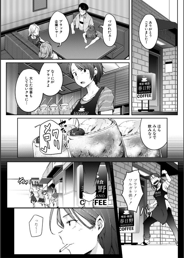 僕らのTS物語_12枚目の画像